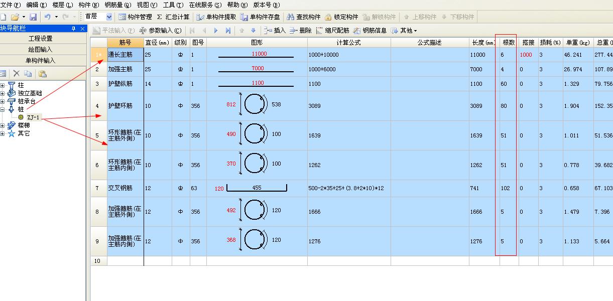 建筑行業快速問答平臺-答疑解惑