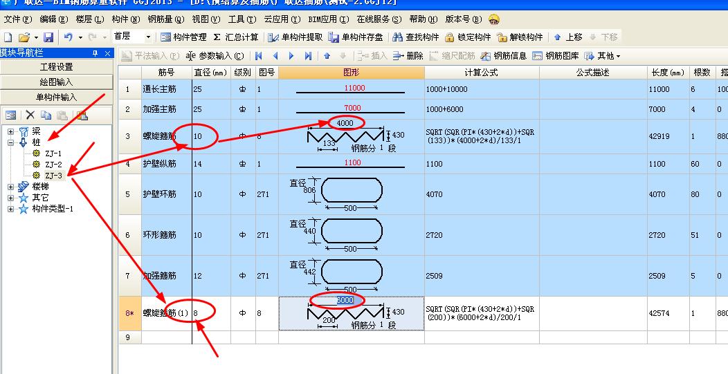 種樁