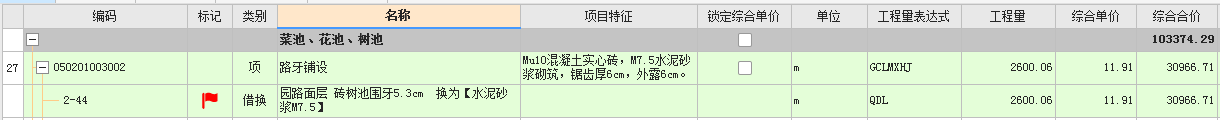廣聯達服務新干線