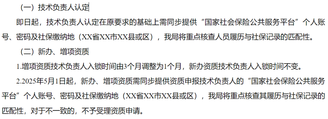 建筑行業專業資訊門戶-新干線頭條