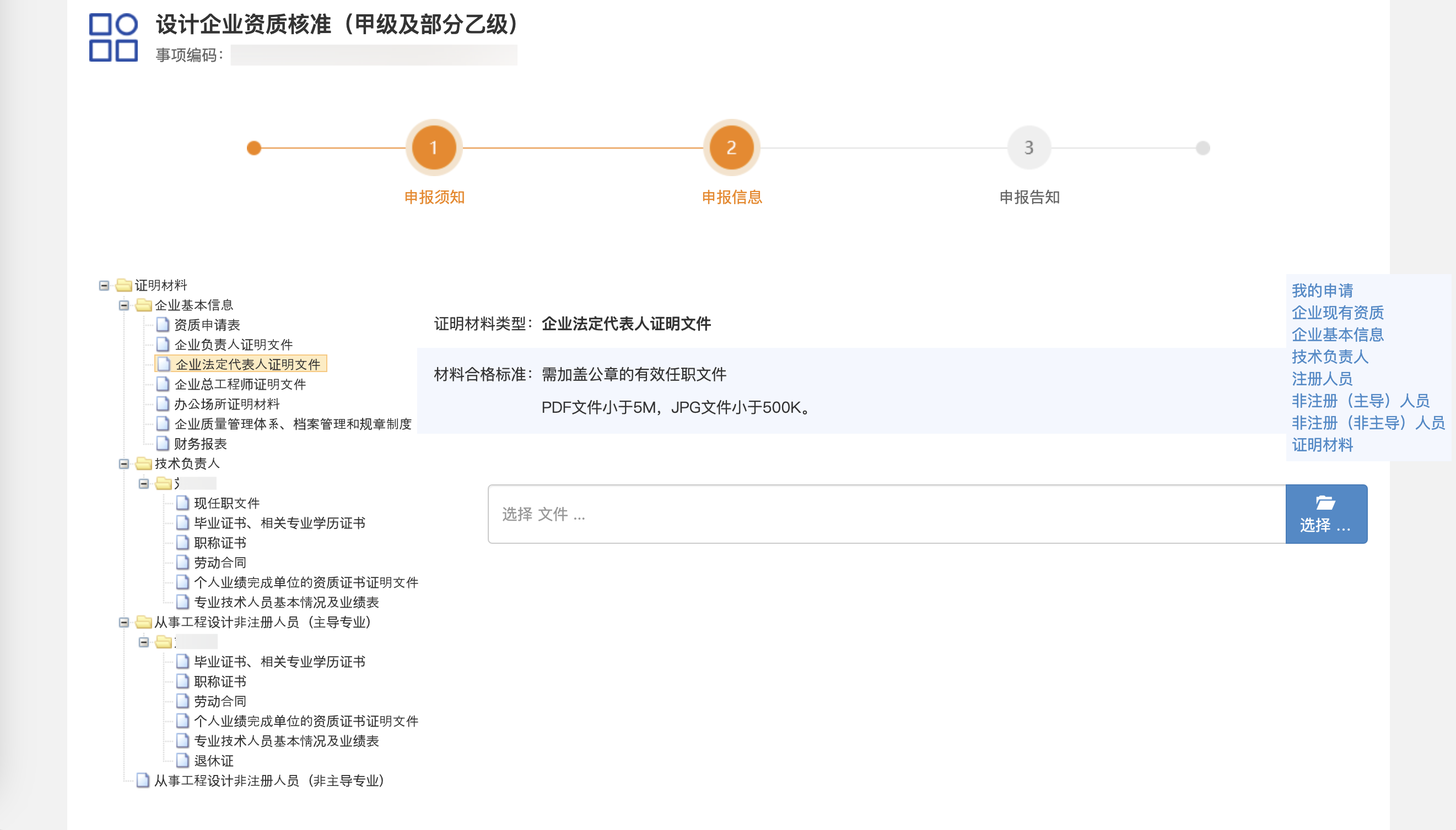 1745746551848036197.png 建筑行業專業資訊門戶-新干線頭條