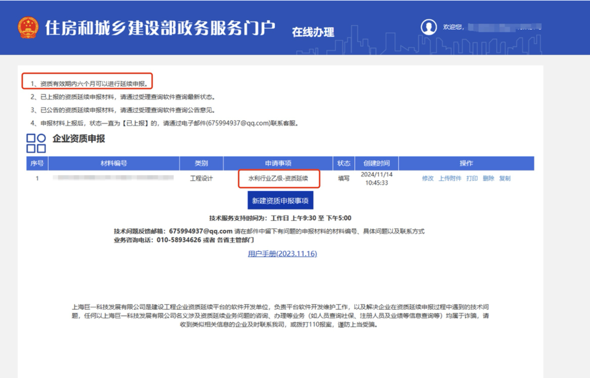 1745746585718057323.png 行業動態