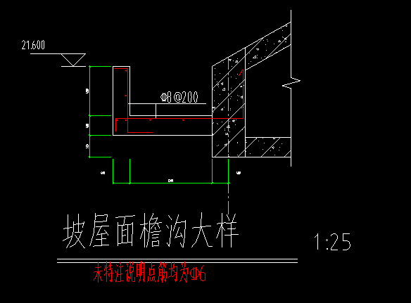 檐