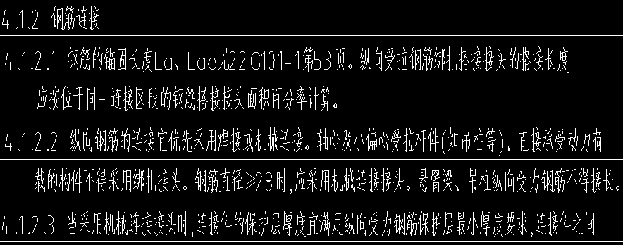 鋼筋搭接設置
