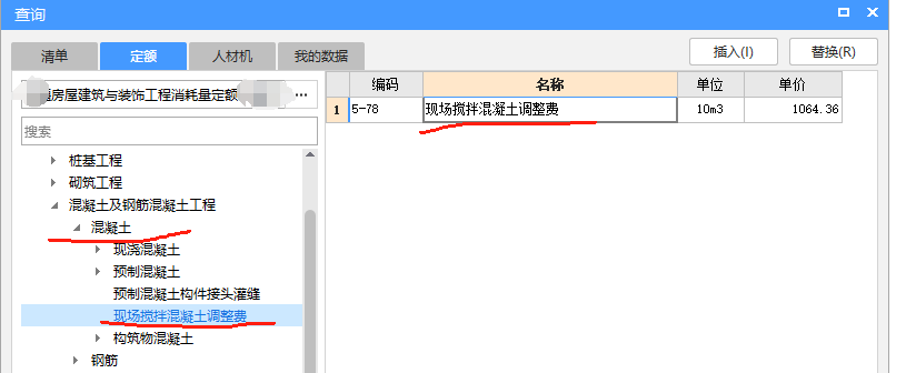 混凝土換算