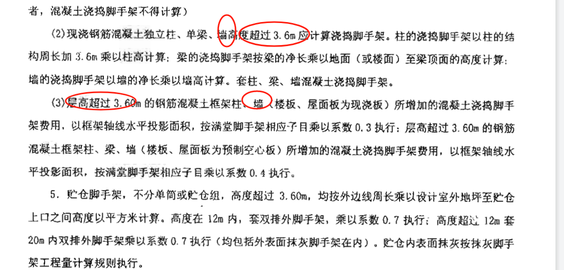 計取