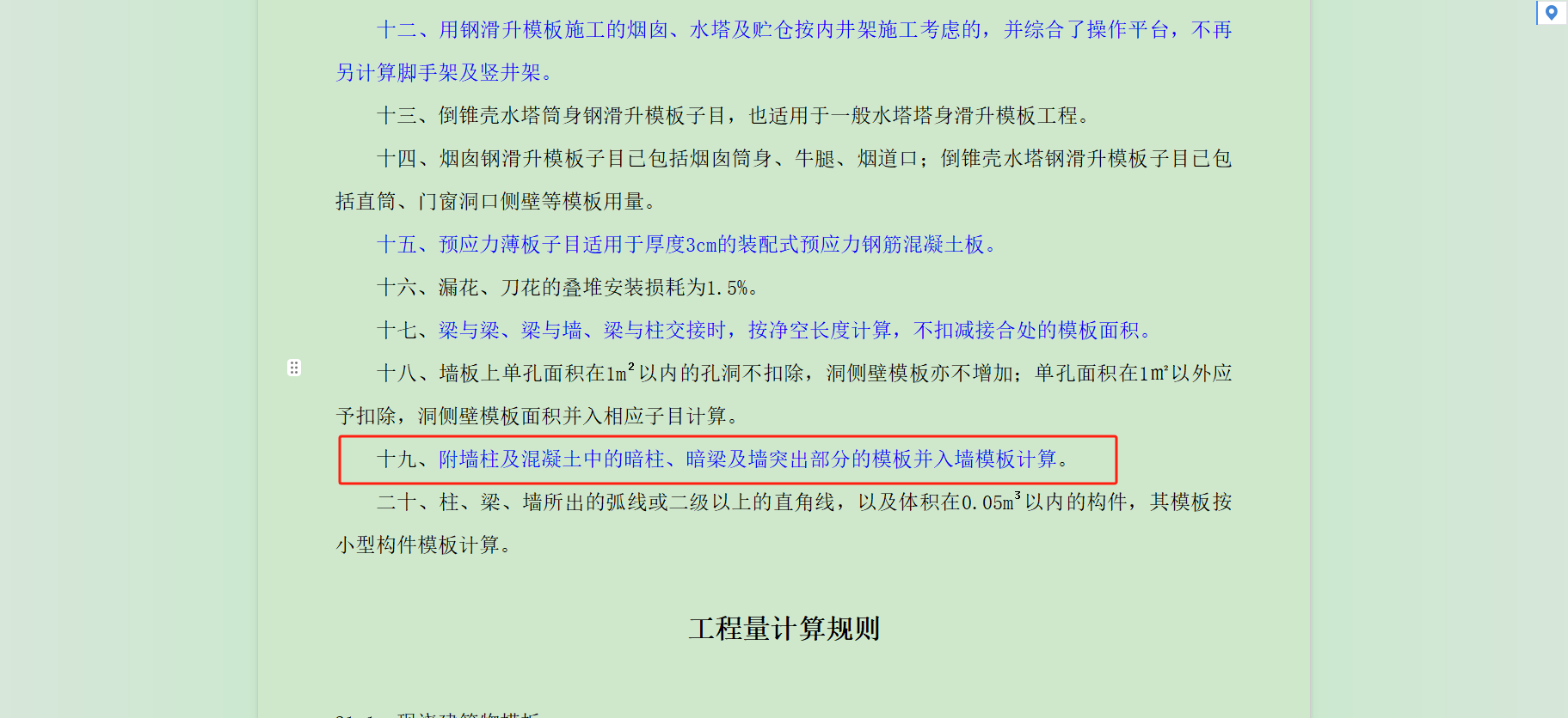異形柱