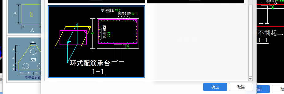 配筋