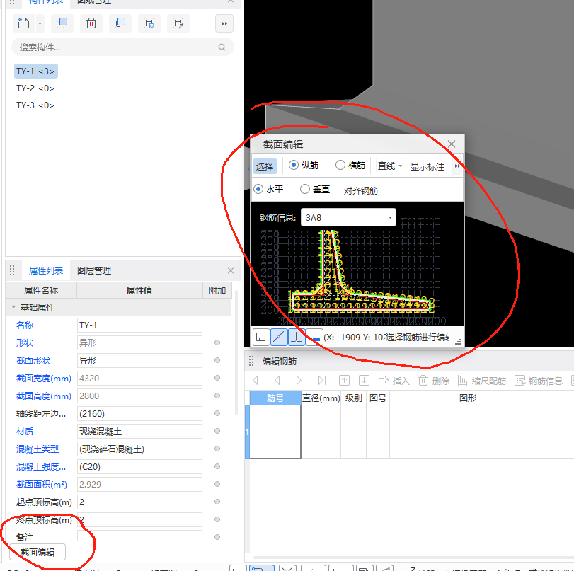 挑檐