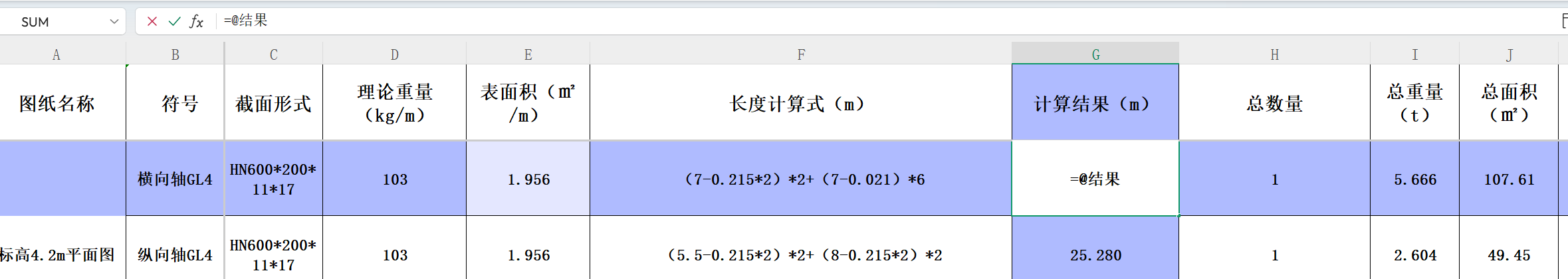廣聯(lián)達(dá)服務(wù)新干線