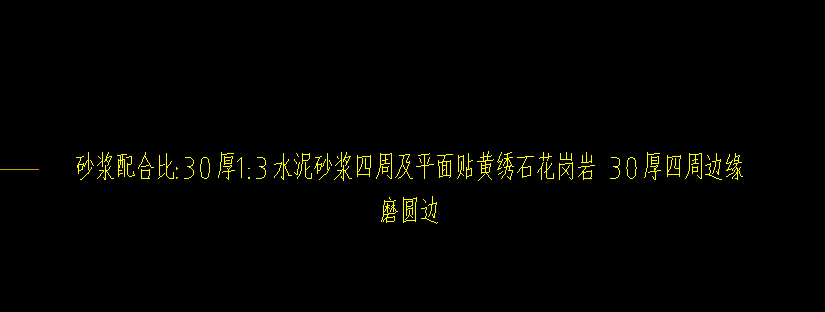 花崗巖
