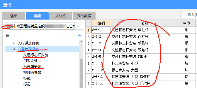基礎墊層