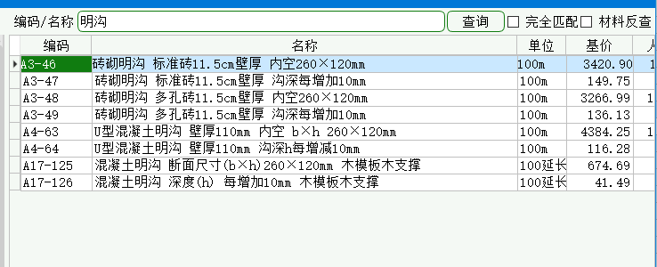 定額