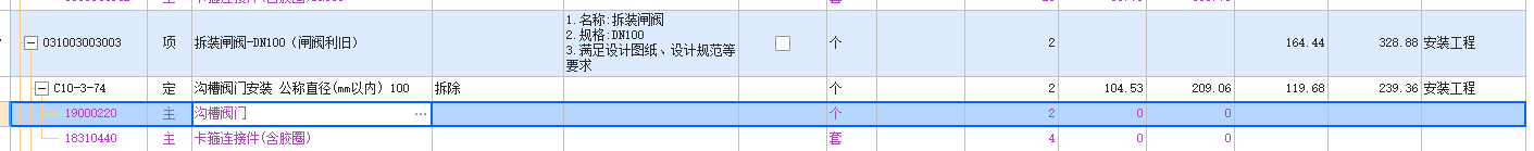 卡箍連接件