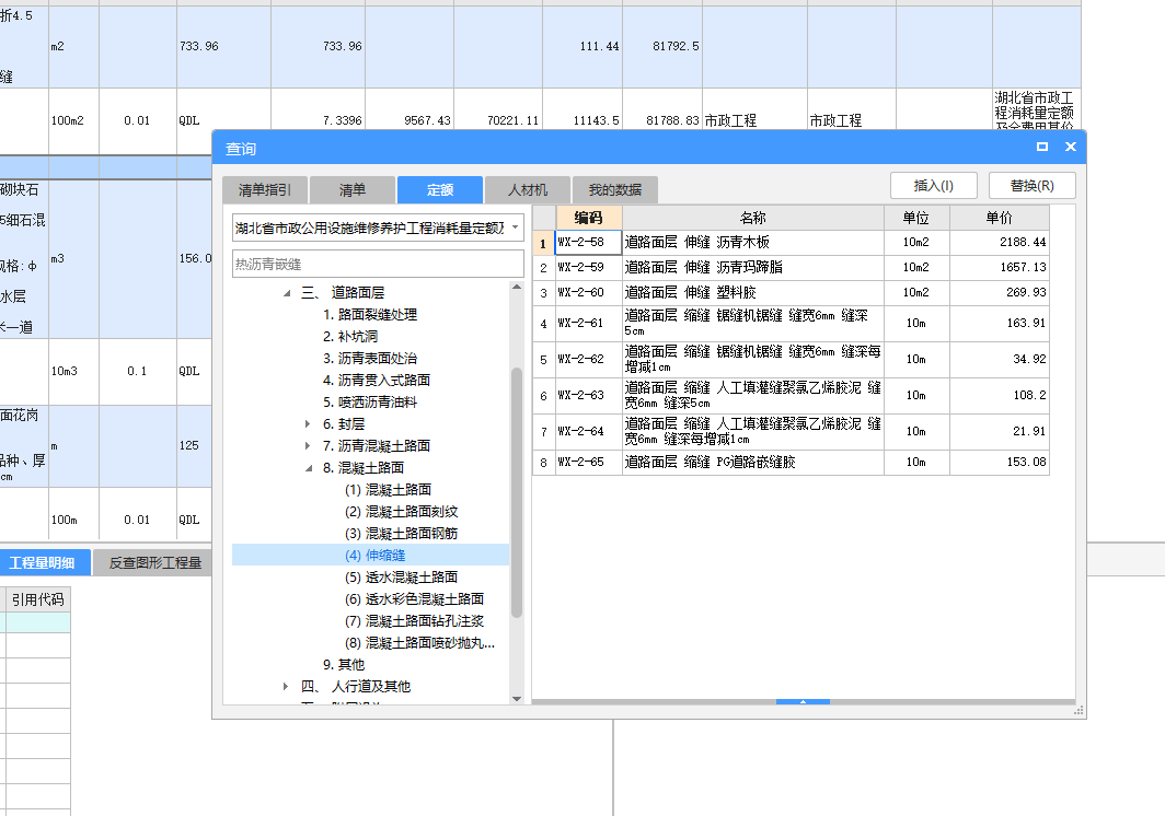 定額應(yīng)該怎么套