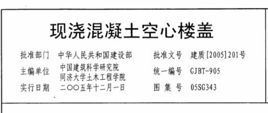 空心樓