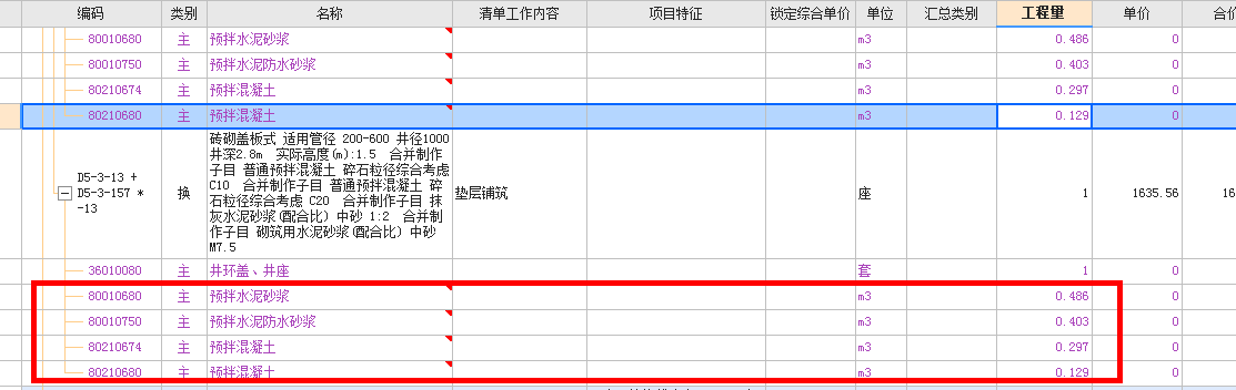 檢查井