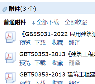 2023建筑面積計(jì)算規(guī)則