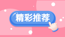 來了！來了！萬眾矚目的水利及城市更新指標專欄重磅上線！