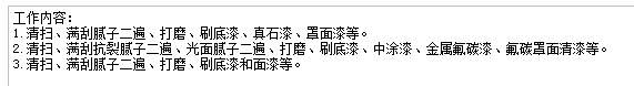 套定額