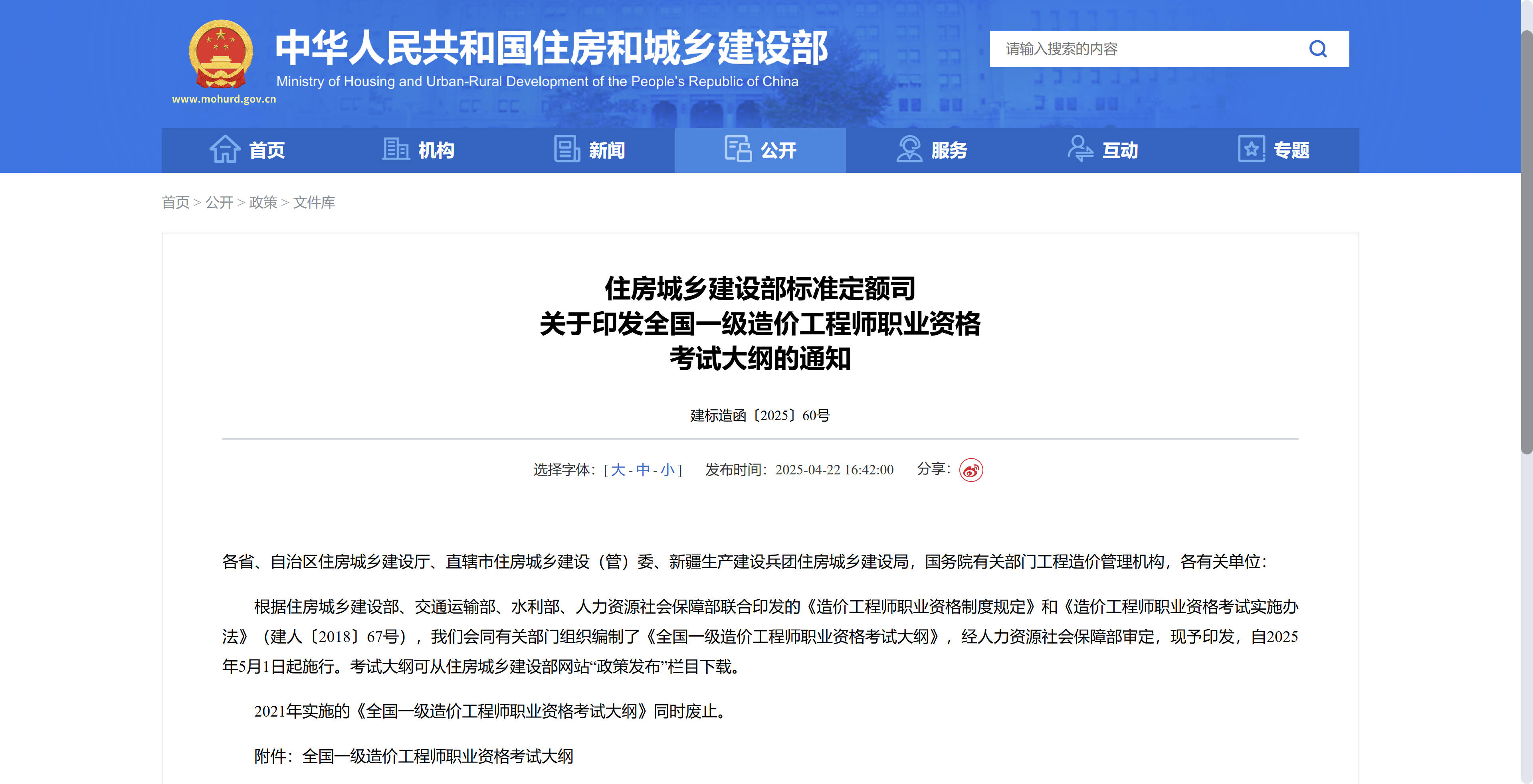 大綱改版！一級造價工程師職業資格考試該如何備考？
