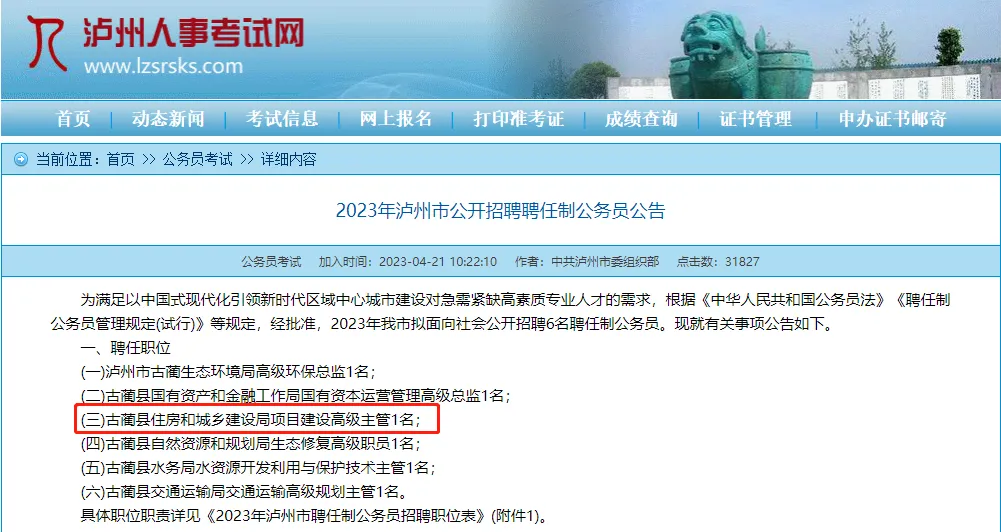 1745831792976031130.jpg 建筑行業專業資訊門戶-新干線頭條