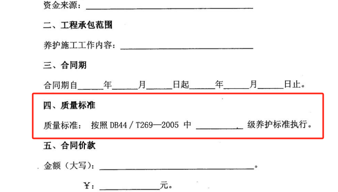 廣聯(lián)達(dá)服務(wù)新干線