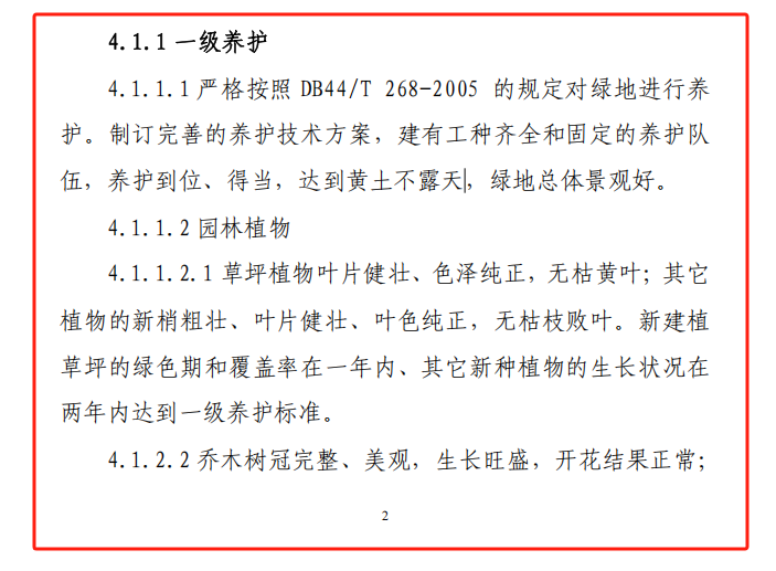 廣東省
