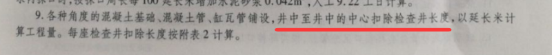 檢查井