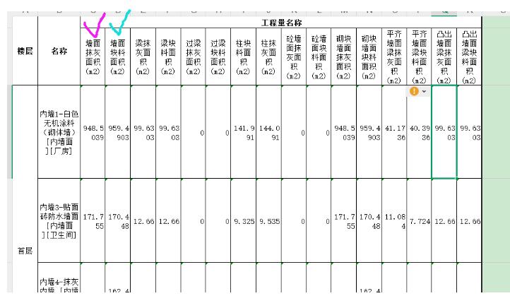 塊料