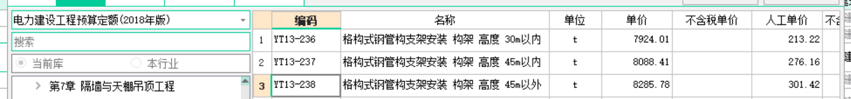 定額