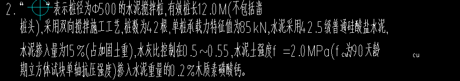 樁