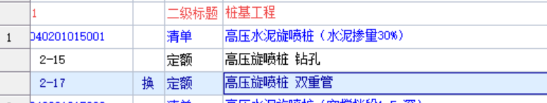 樁