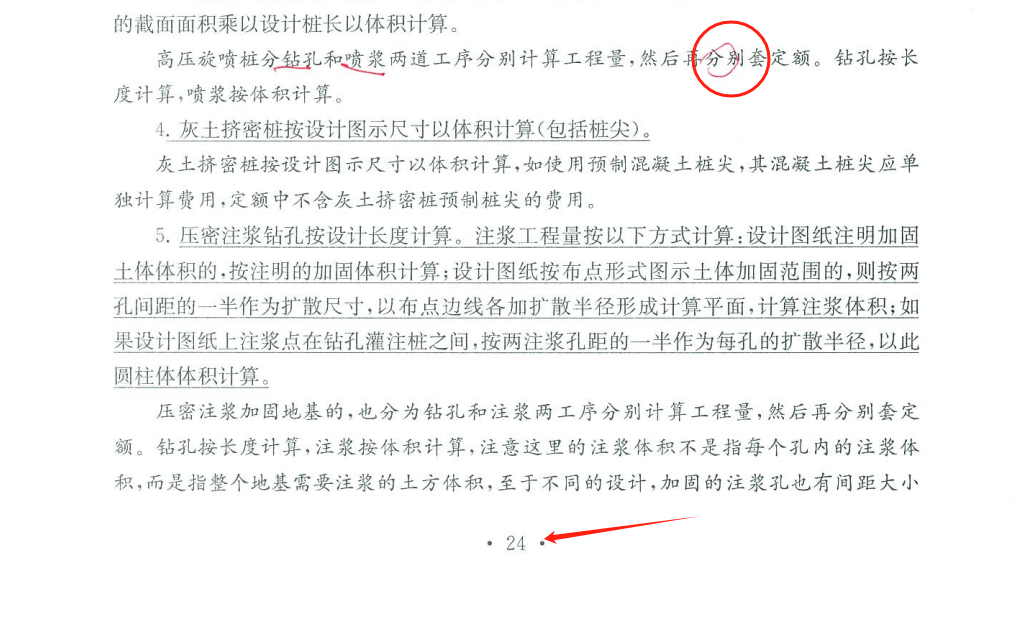 廣聯達服務新干線