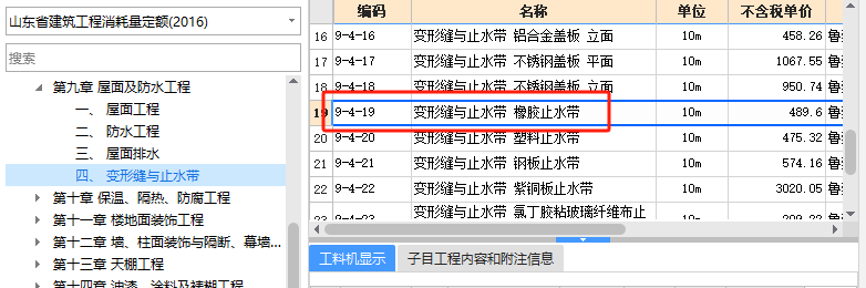 子目