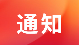 黔江至吉首鐵路中標啦