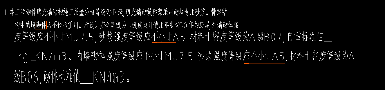 砂漿