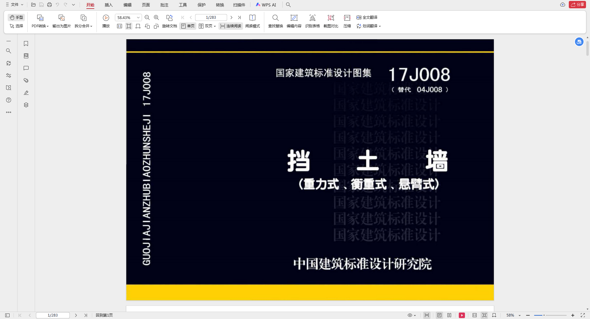 手算