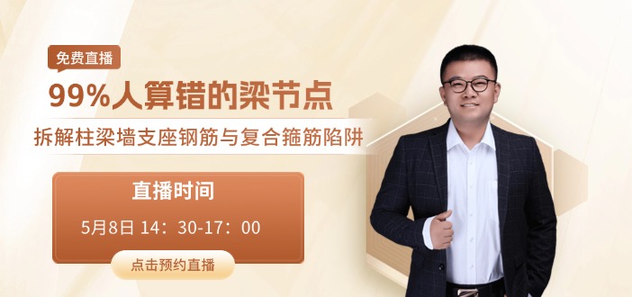 復合箍筋
