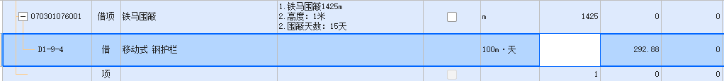 廣東18定額