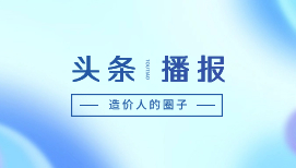 招標稅率11%，施工過程中政策調整稅率11%和10%及9%，結算審核時是否調整的操作指引