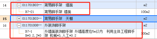 裝飾腳手架