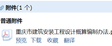安裝工程