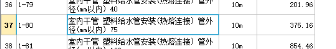 定額