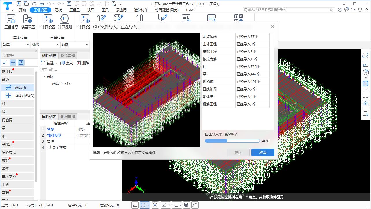 建筑行業專業資訊門戶-新干線頭條