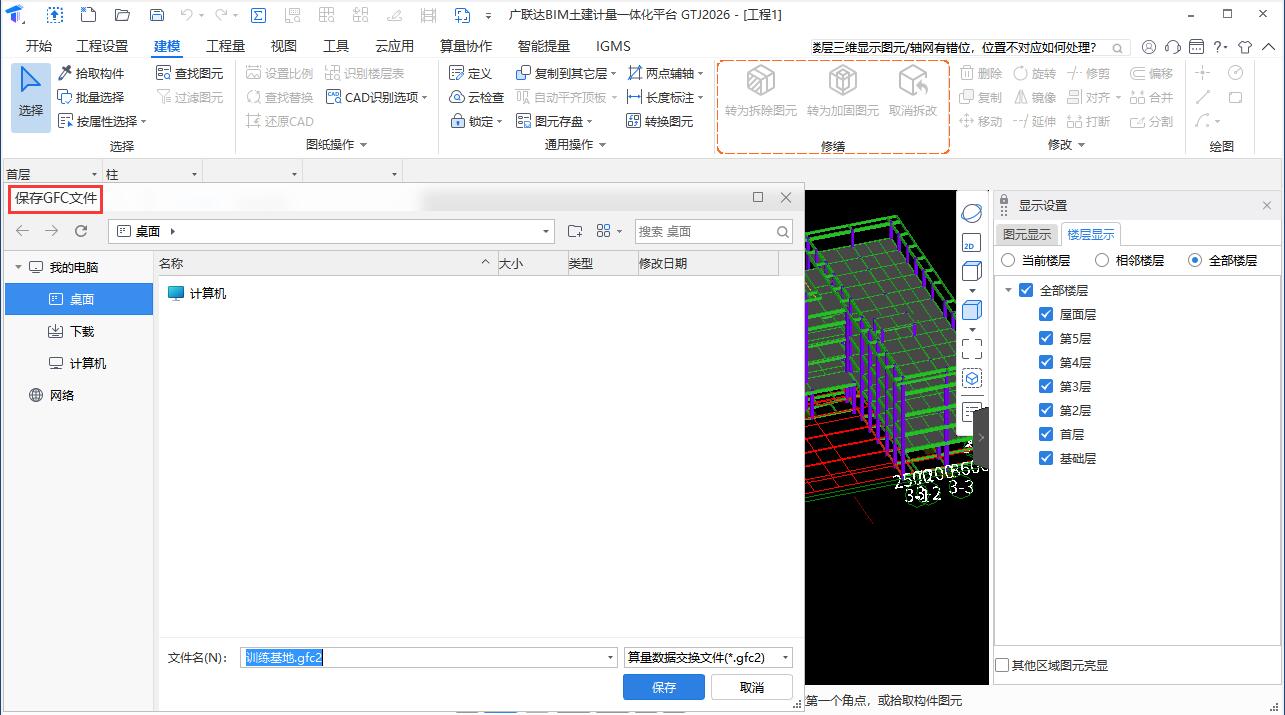 轉換為