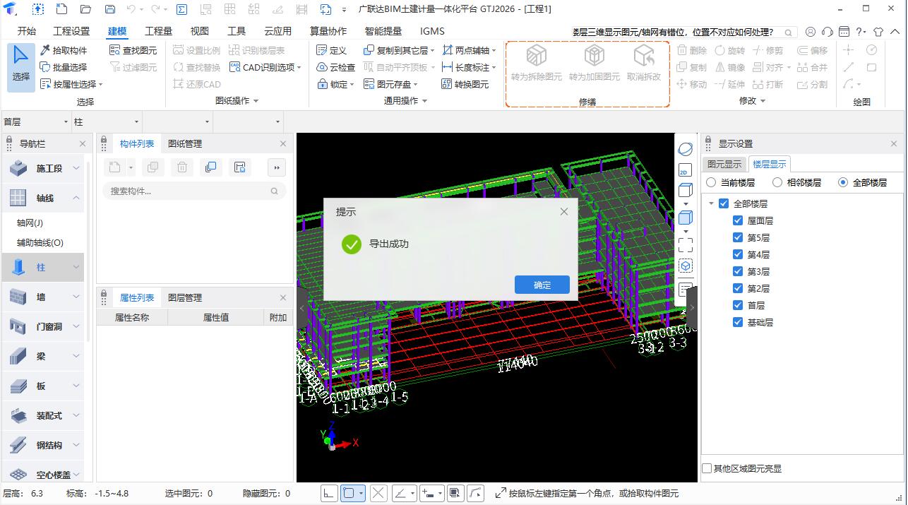 建筑行業專業資訊門戶-新干線頭條