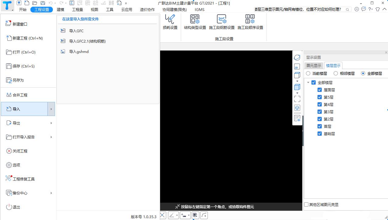 軟件應用