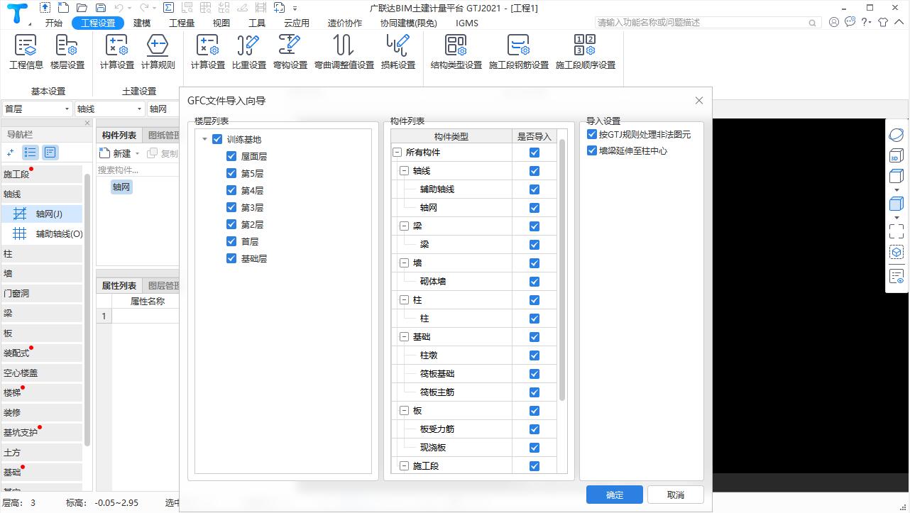 轉換為
