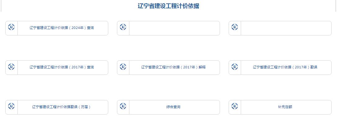 定額
